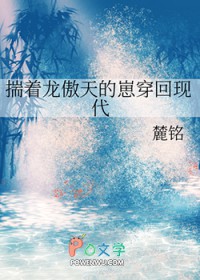 揣着龙傲天的崽穿回现代